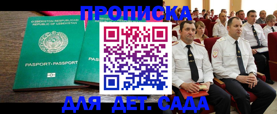 временная регистрация для школы в Туринске