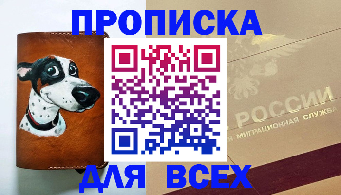 прописка гарантия в Туринске